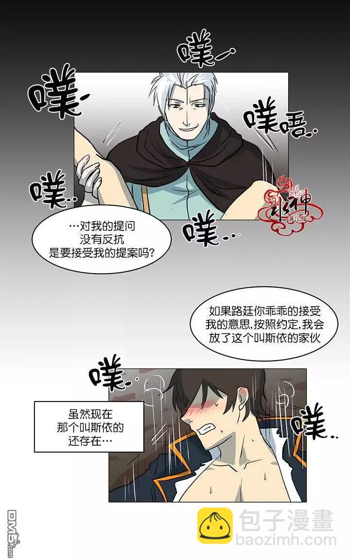 引誘 - 第11回 - 3