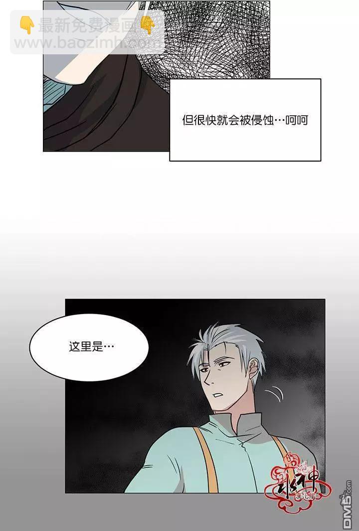 引誘 - 第11回 - 4