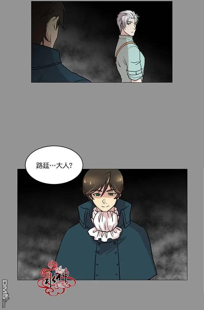 引誘 - 第11回 - 5