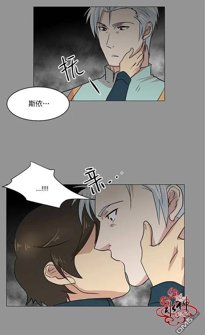 引誘 - 第11回 - 6