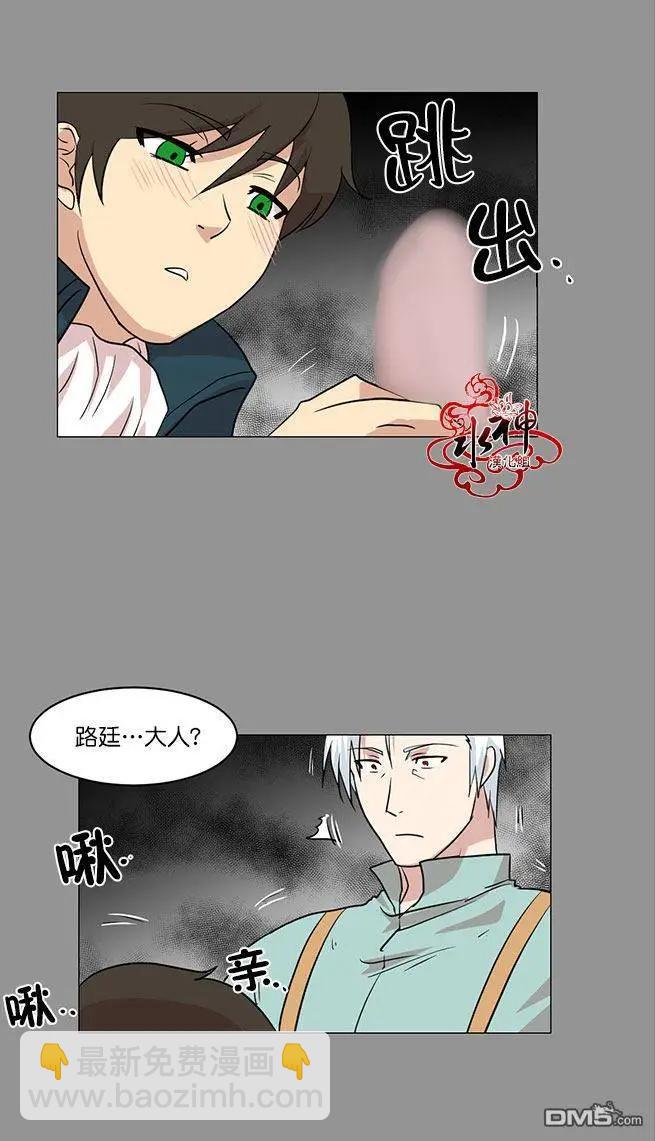 引誘 - 第11回 - 2