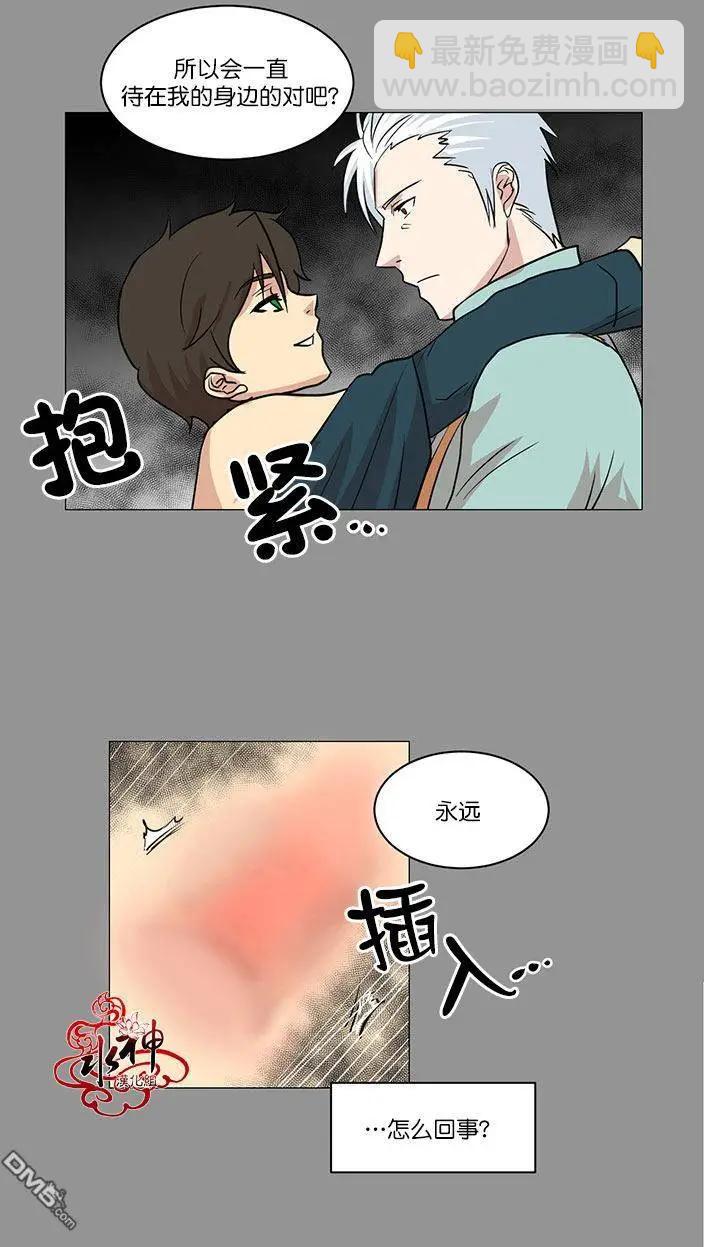 引誘 - 第11回 - 4
