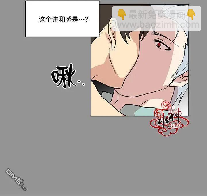 引誘 - 第11回 - 6