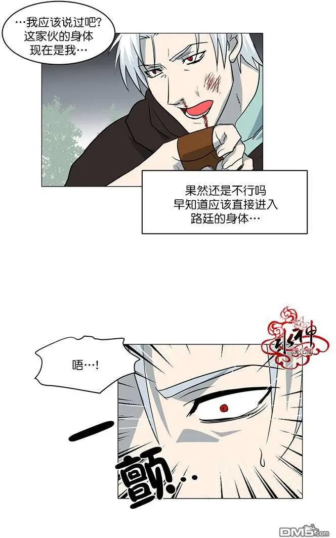 引誘 - 第11回 - 3
