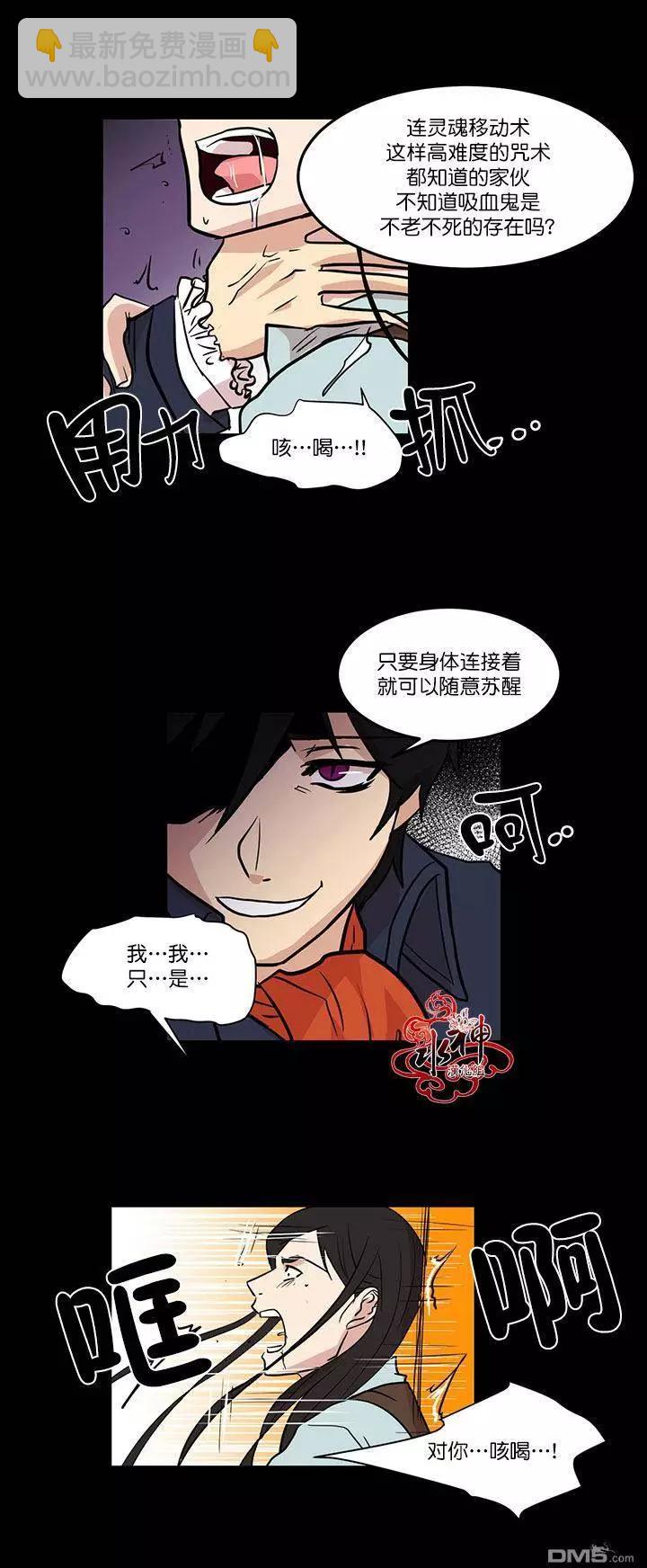 引誘 - 第11回 - 4