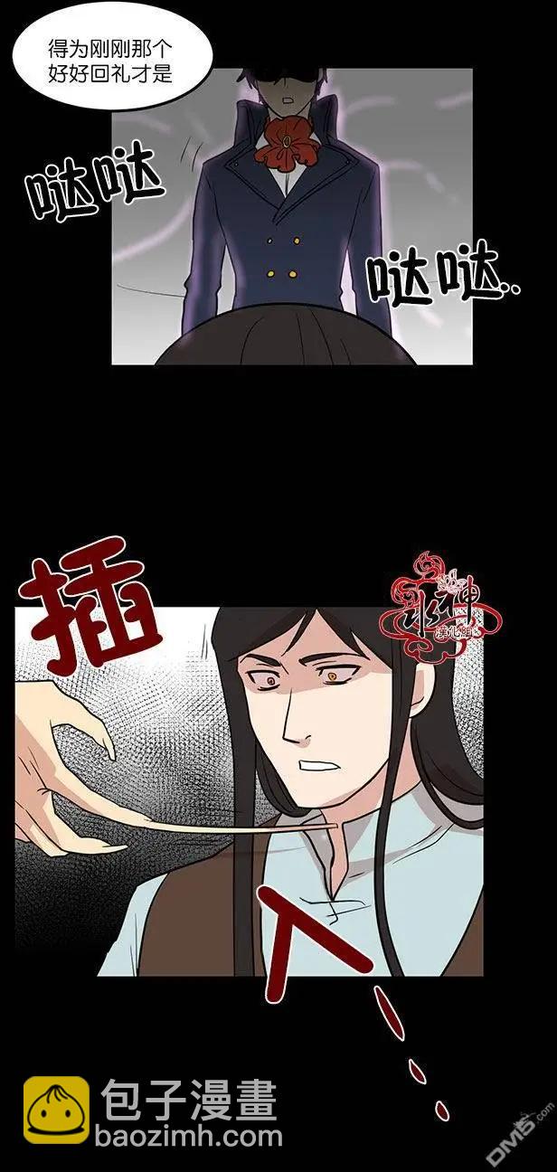 引誘 - 第11回 - 5