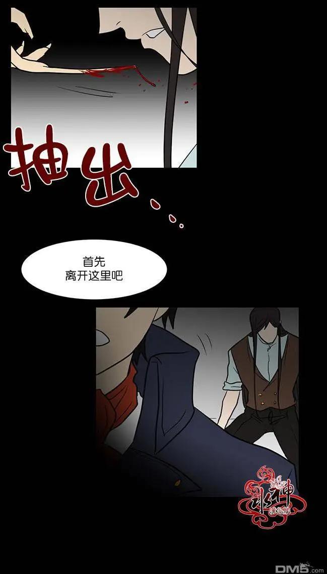 引誘 - 第11回 - 6