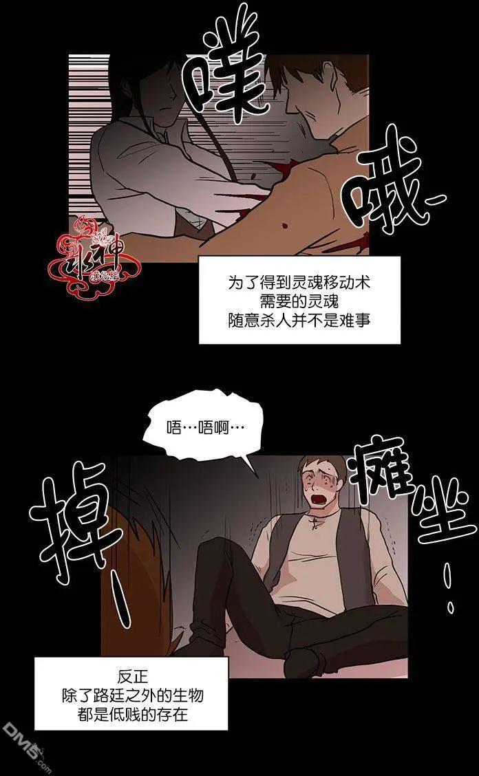 引誘 - 第11回 - 3