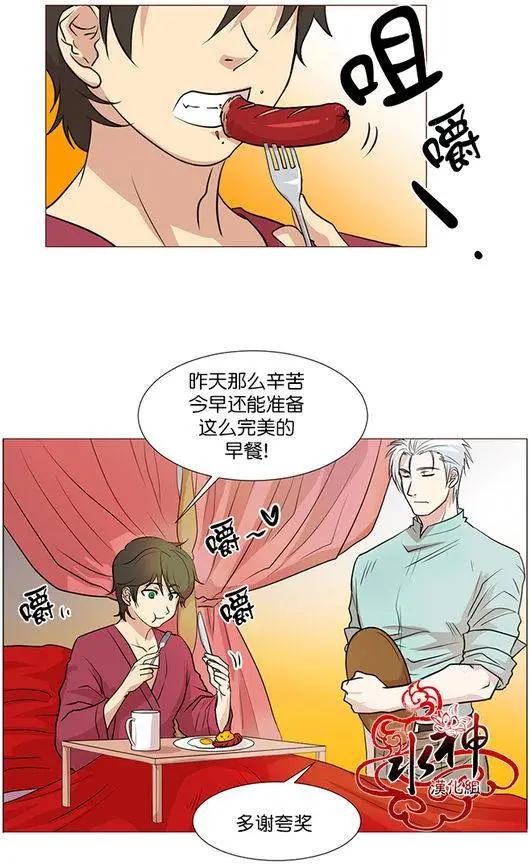 引誘 - 第5回 - 1