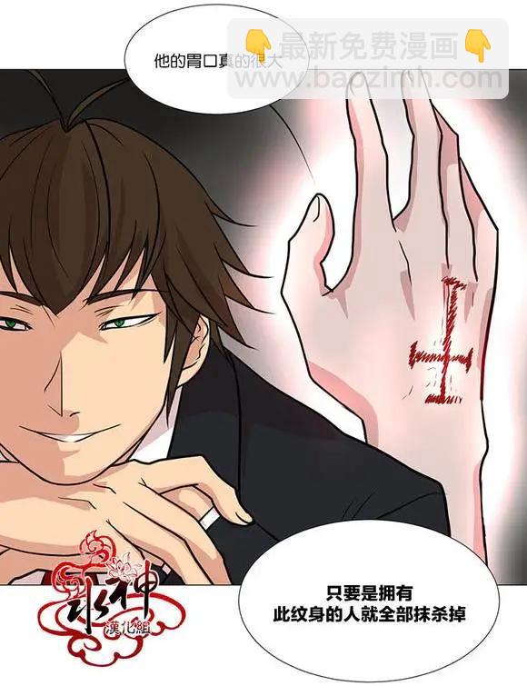 引誘 - 第5回 - 4