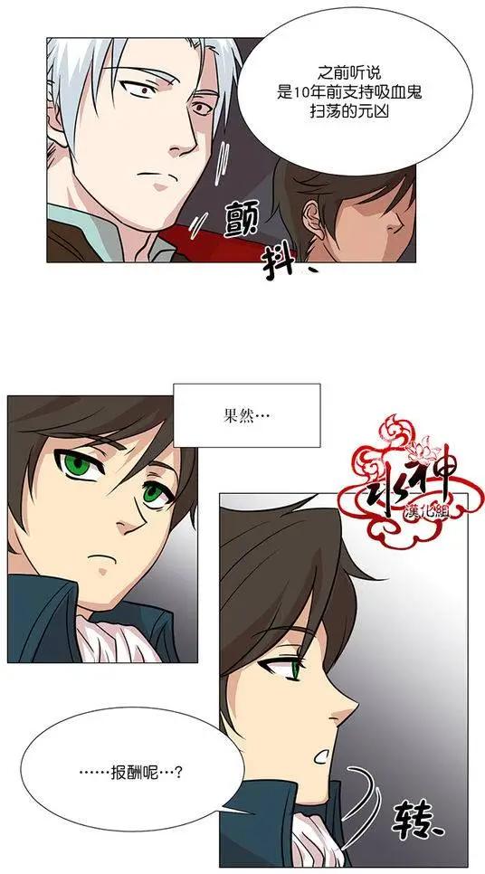 引誘 - 第5回 - 5