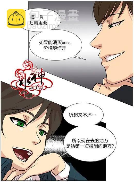 引誘 - 第5回 - 6