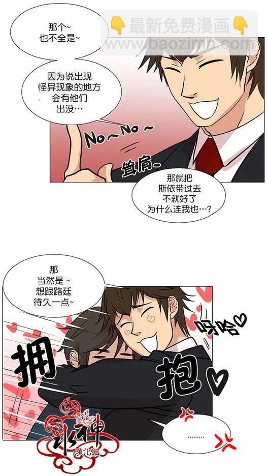 引誘 - 第5回 - 1