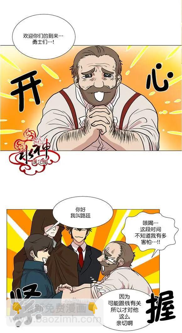 引誘 - 第5回 - 3