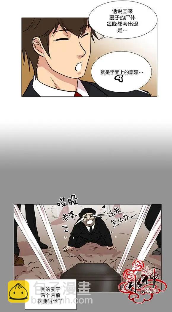 引誘 - 第5回 - 4