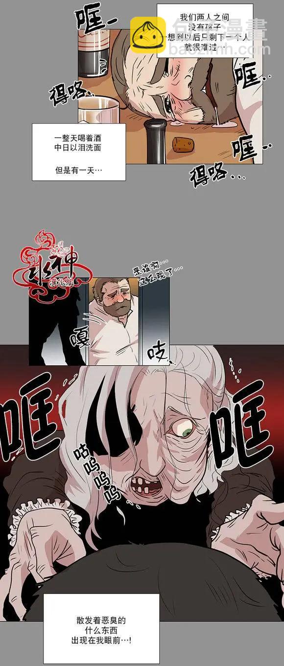 引誘 - 第5回 - 5