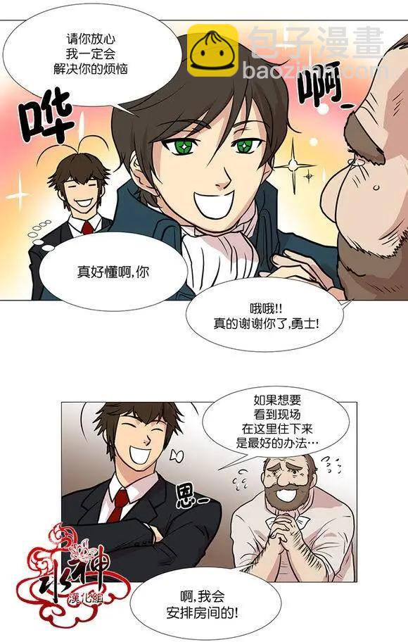 引誘 - 第5回 - 2