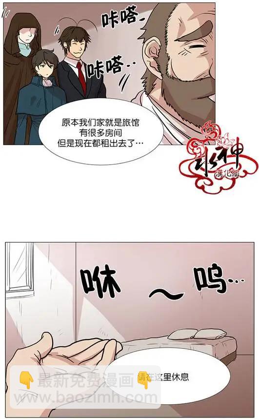 引誘 - 第5回 - 3