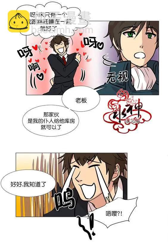 引誘 - 第5回 - 4