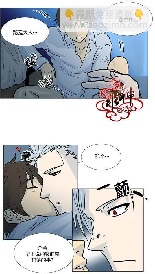 引誘 - 第5回 - 2