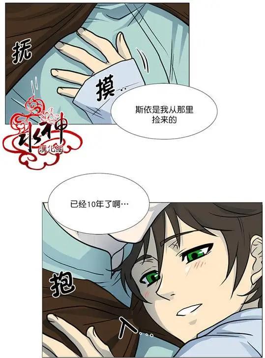 引誘 - 第5回 - 3