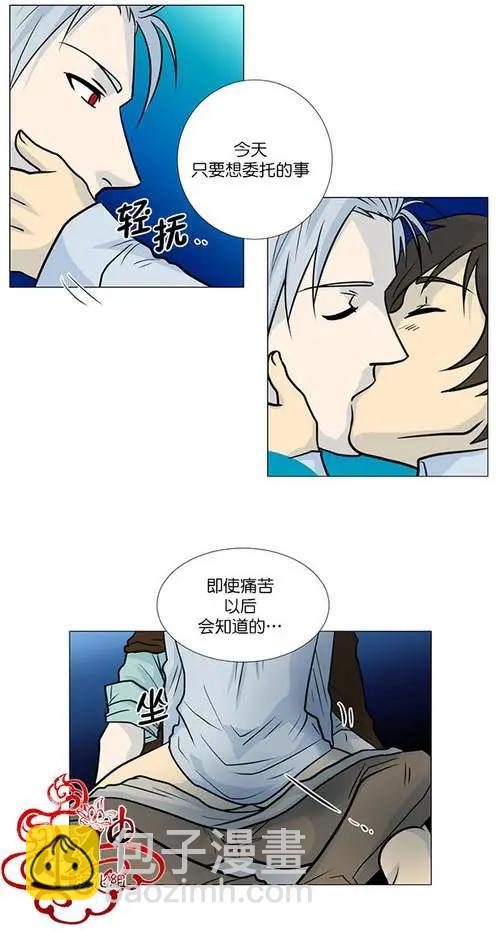 引誘 - 第5回 - 4