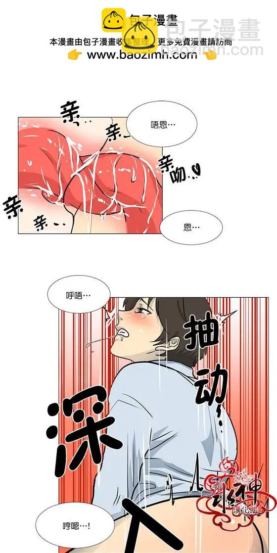 引誘 - 第5回 - 5