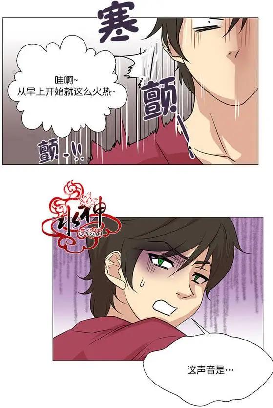 引誘 - 第5回 - 3
