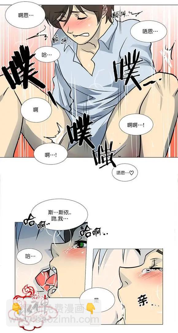 引誘 - 第5回 - 6