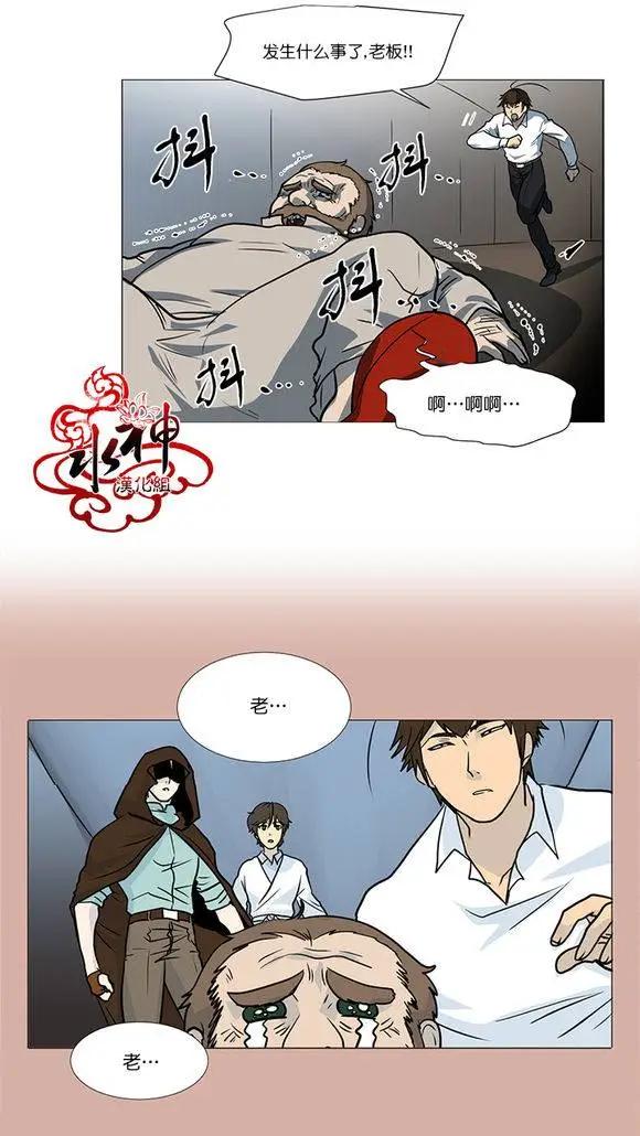 引誘 - 第5回 - 3
