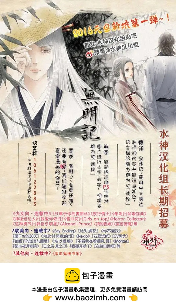 引誘 - 第5回 - 6