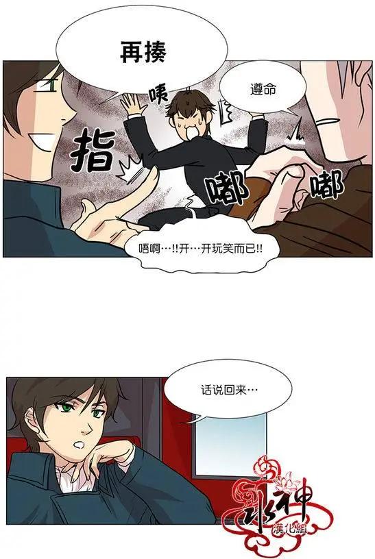 引誘 - 第5回 - 1