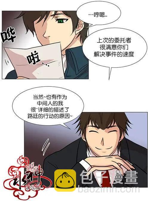 引誘 - 第5回 - 3