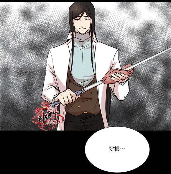 引誘 - 第7回 - 6