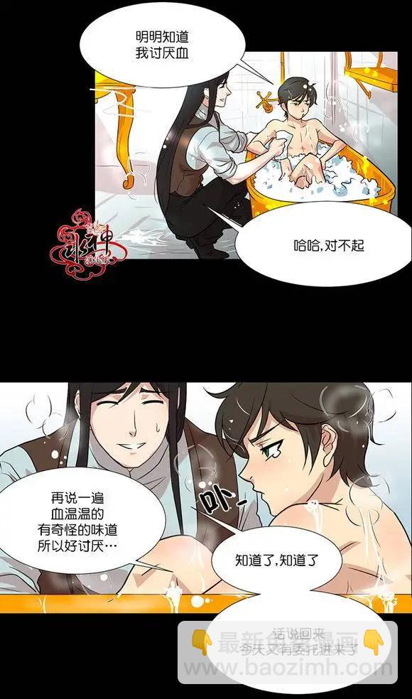 引誘 - 第7回 - 2