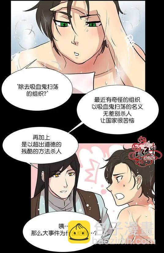 引誘 - 第7回 - 4