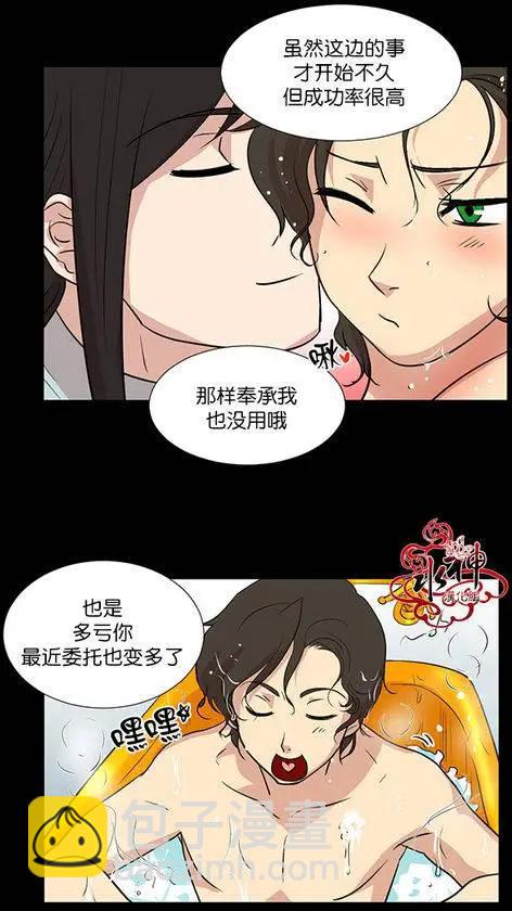 引誘 - 第7回 - 5