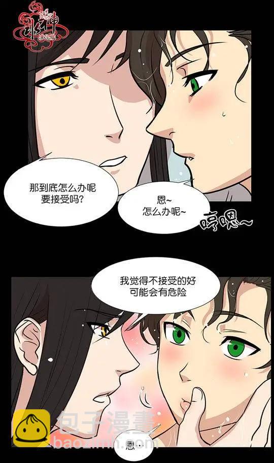 引誘 - 第7回 - 6