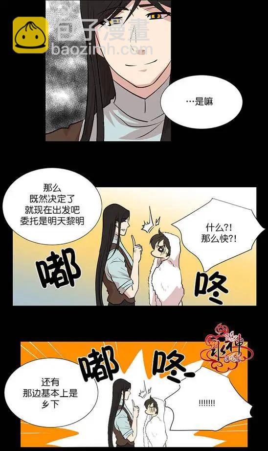 引誘 - 第7回 - 2