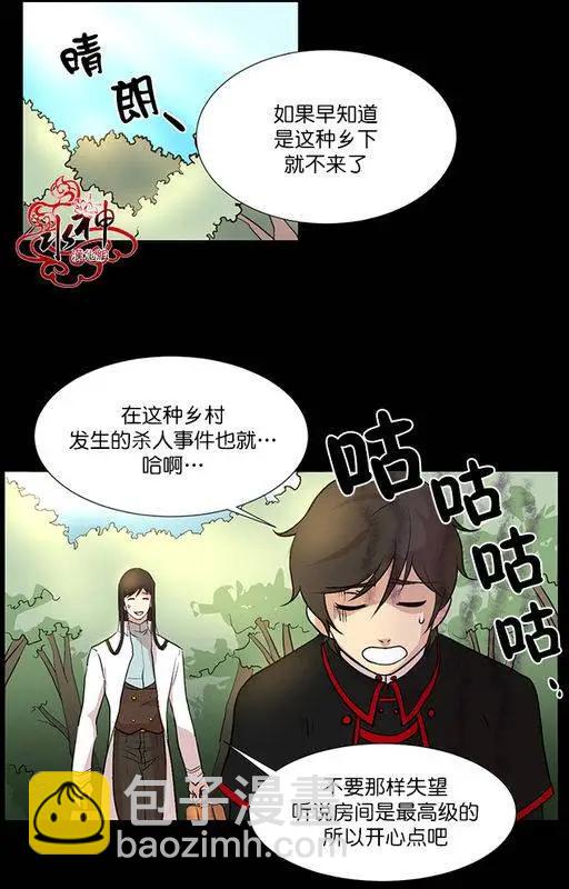 引誘 - 第7回 - 3