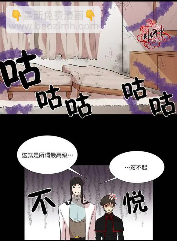 引誘 - 第7回 - 4