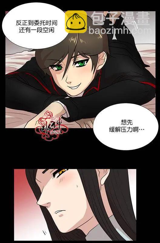 引誘 - 第7回 - 1