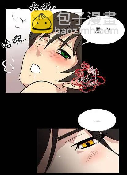 引誘 - 第7回 - 4
