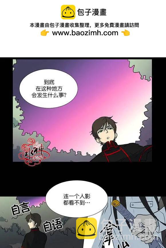 引誘 - 第7回 - 1