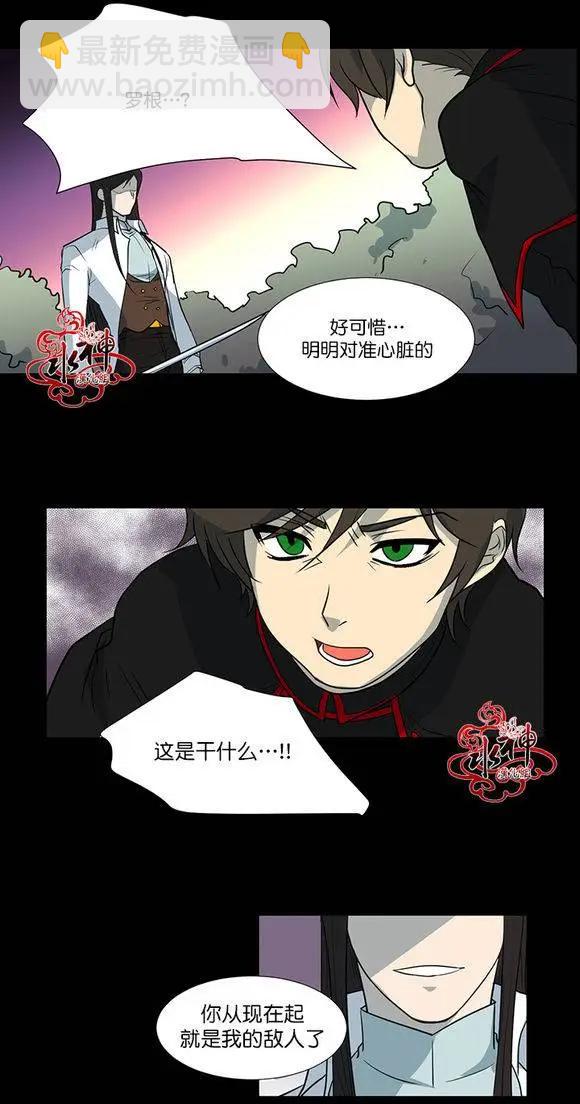 引誘 - 第7回 - 3