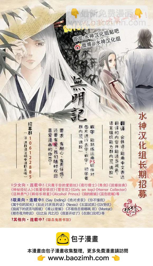 引誘 - 第7回 - 6