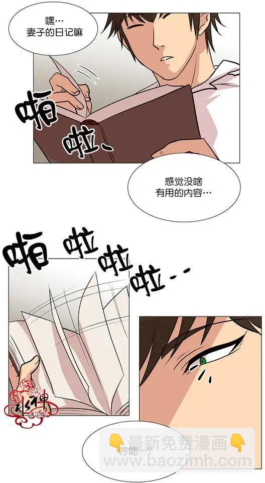 引誘 - 第7回 - 4