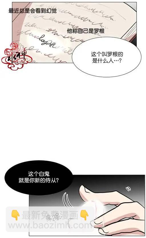 引誘 - 第7回 - 5