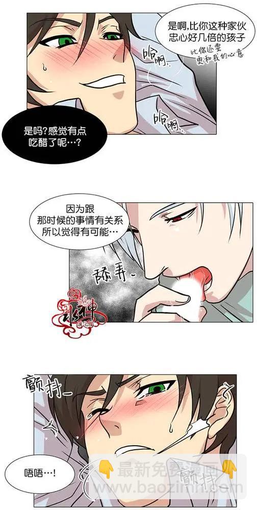 引誘 - 第7回 - 6