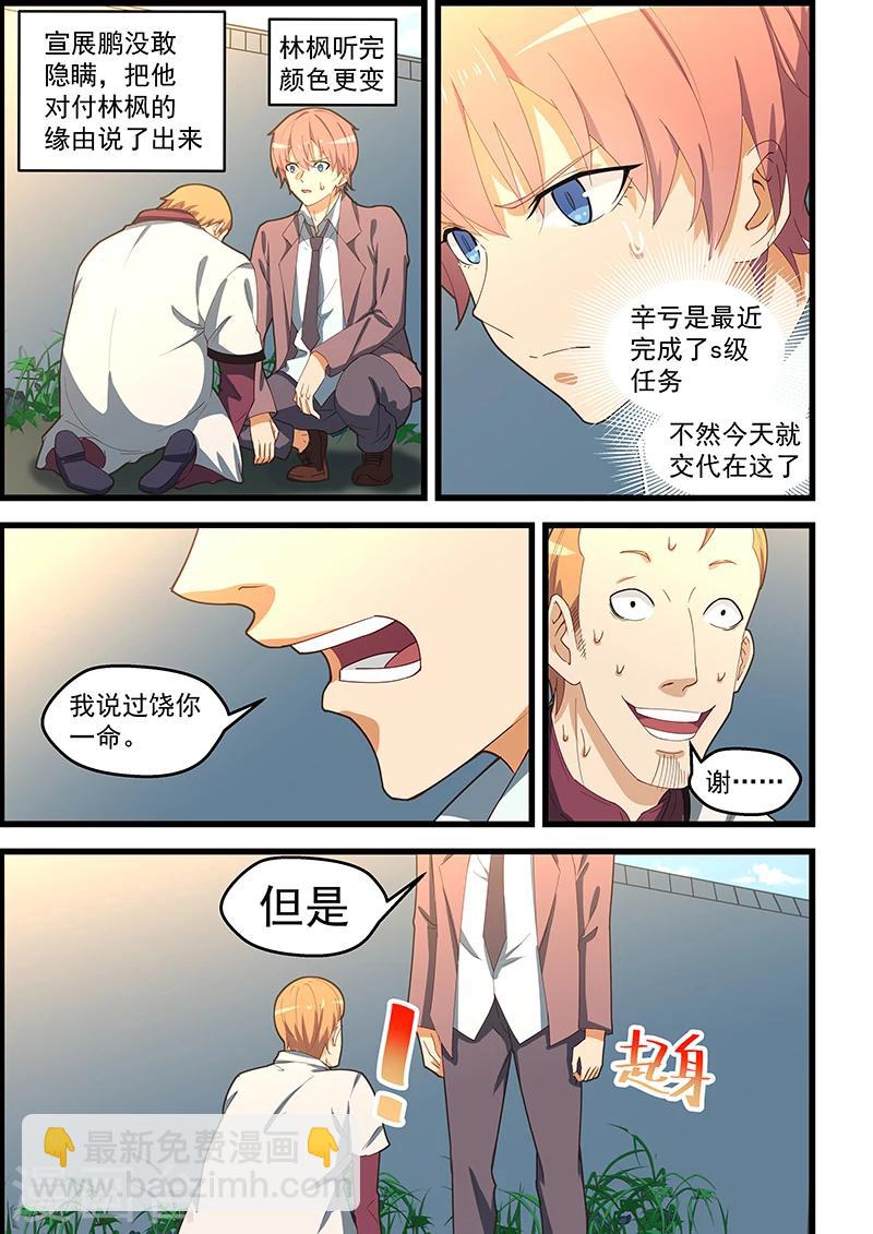 姻緣寶典 - 第104話 - 2